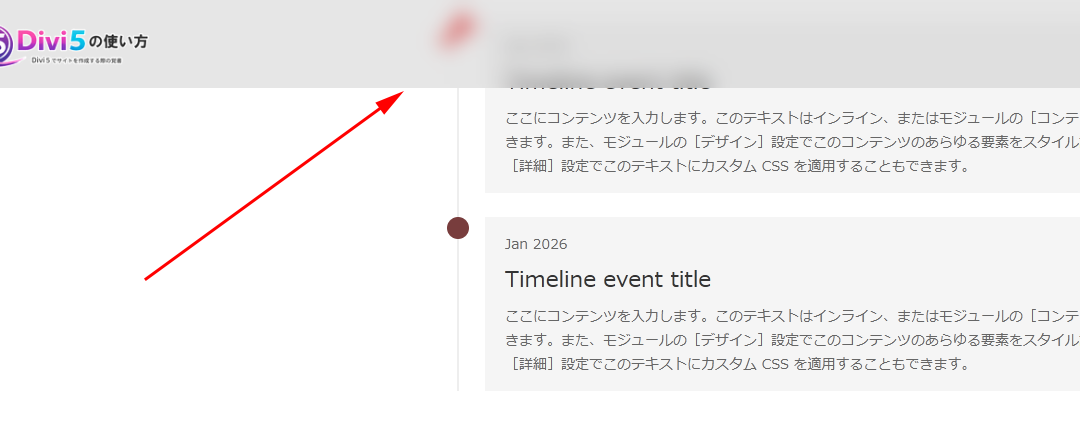 上部固定の時に背景をぼかす