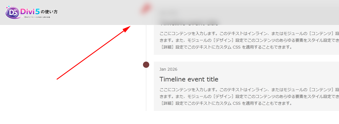 上部固定の時に背景をぼかす